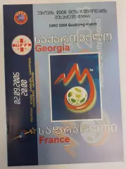 02.09.2006. Грузия - Франция. Отбор EURO 2008. Тбилиси.