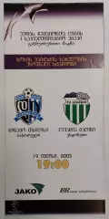 19.07.2005. Динамо (Тбилиси Грузия) - Левадия (Таллинн, Эстония). Лига Чемпионов