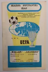 16.09.1981. Динамо (Тбилиси Грузия) - Грацер АК (Грац, Австрия). Кубок Кубков.