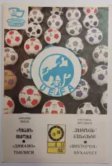 04.11.1987. Динамо (Тбилиси Грузия) - Виктория (Бухарест, Румыния). Кубок УЕФА.