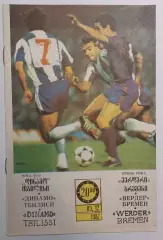 09.12.1987. Динамо (Тбилиси Грузия) - Вердер (Бремен, Германия). Кубок УЕФА.