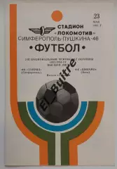 23.05.1993. Таврия (Симферополь) - Динамо (Киев). Чемпионат Украины 1992/93.