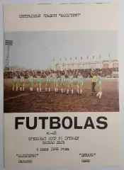 04.07.1986. Жальгирис (Вильнюс) - Динамо (Киев). Чемпионат СССР. Идеал.