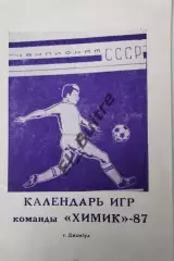 1987. Джамбул (Химик). Календарь игр. Буклет. Футбол.