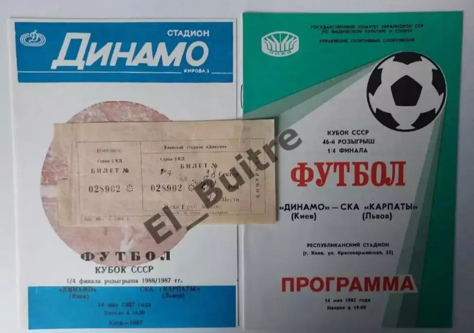 14.05.1987. Билет + 2 оф.пр-мы Динамо (Киев) - СКА Карпаты (Львов). Кубок СССР.