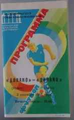 02.09.1987. Динамо (Минск) - Динамо (Киев). Вид 1. Чемпионат СССР. Идеал.