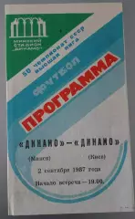 02.09.1987. Динамо (Минск) - Динамо (Киев). Вид 2. Чемпионат СССР. Идеал.