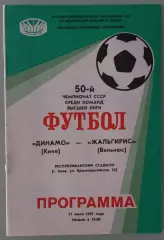 17.06.1987. Динамо (Киев) - Жальгирис (Вильнюс). Чемпионат СССР. Идеал.