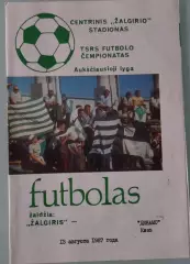 13.08.1987. Жальгирис (Вильнюс) - Динамо (Киев). Чемпионат СССР. Идеал.