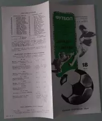 18.05.1987. Торпедо (Москва) - Динамо (Киев) + отчет. Чемп/Кубок сезона СССР.