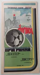 01.07.1983. Шахтер (Донецк) - Нистру (Кишинев). Чемпионат СССР.