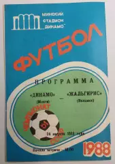 24.08.1988. Динамо (Минск) - Жальгирис (Вильнюс). Чемпионат СССР.