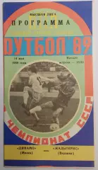 14.05.1989. Динамо (Минск) - Жальгирис (Вильнюс). Чемпионат СССР.