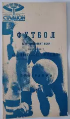 24.05.1989. Зенит (Ленинград) - Торпедо (Москва). Вид 1. Чемпионат СССР.