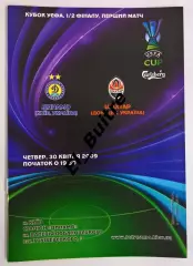 30.04.2009. Динамо (Киев) - Шахтер (Донецк). Кубок УЕФА.