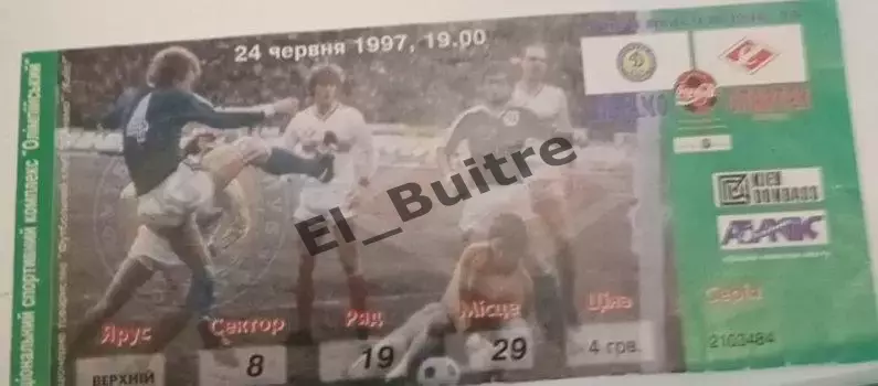 24.06.1997. Билет. Динамо (Киев) - Спартак (москва). ТМ. Ветераны.