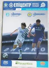 20.03.2011. Днепр (Днепропетровск) - Динамо (Киев). Чемпионат Украины 2010/11.