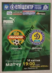 14.04.2010. Оболонь - Динамо (Киев). Чемпионат Украины 2009/10.