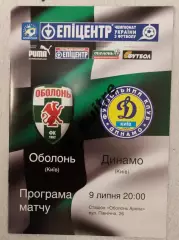 09.07.2010. Оболонь - Динамо (Киев). Чемпионат Украины 2010/11.