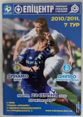 22.08.2010. Динамо (Киев) - Днепр (Днепропетровск). Чемпионат Украины 2010/11.