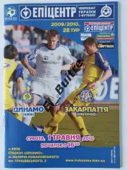 01.05.2010. Динамо (Киев) - Закарпатье (Ужгород). Чемпионат Украины 2009/10.
