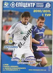 17.07.2010. Динамо (Киев) - Таврия (Симферополь). Чемпионат Украины 2010/11.