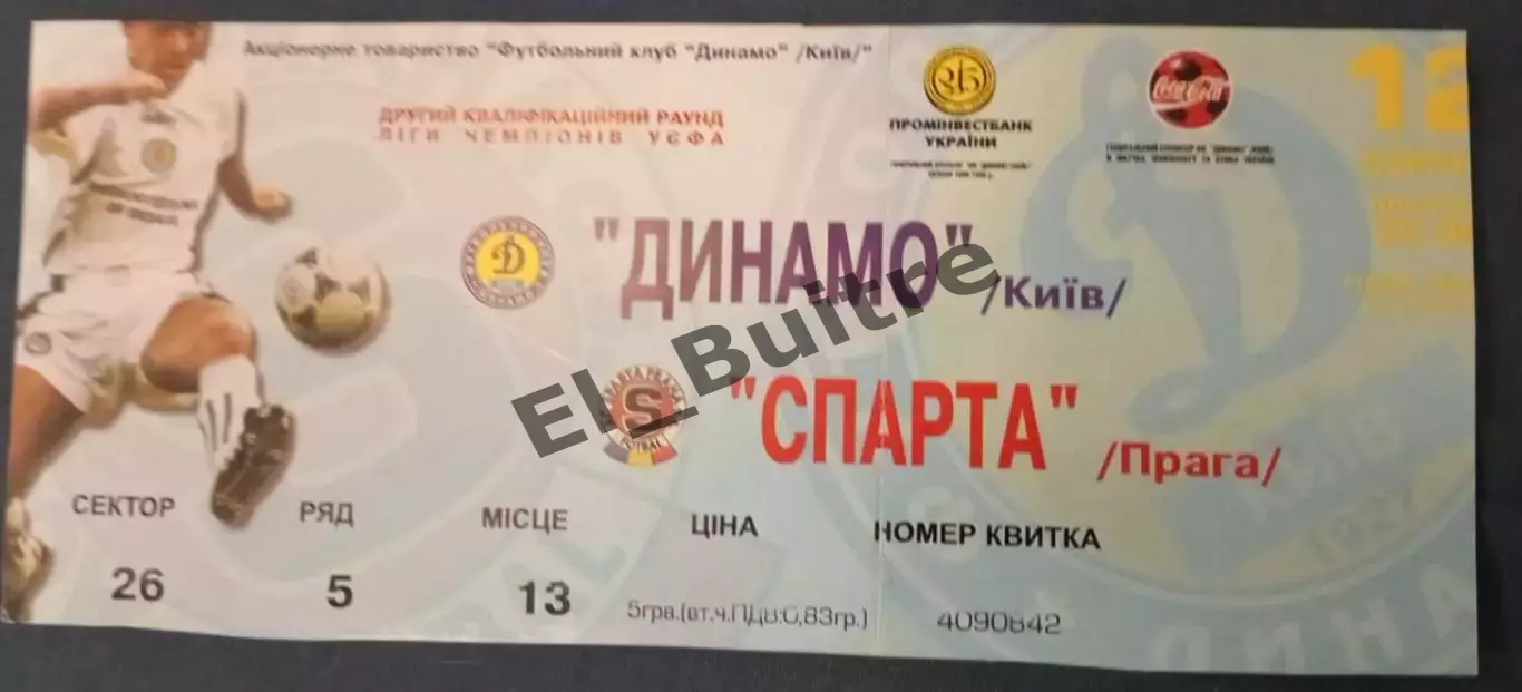 12.08.1998. Билет. Динамо (Киев) - Спарта (Прага, Чехия). Лига Чемпионов.