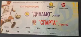 12.08.1998. Билет. Динамо (Киев) - Спарта (Прага, Чехия). Лига Чемпионов.