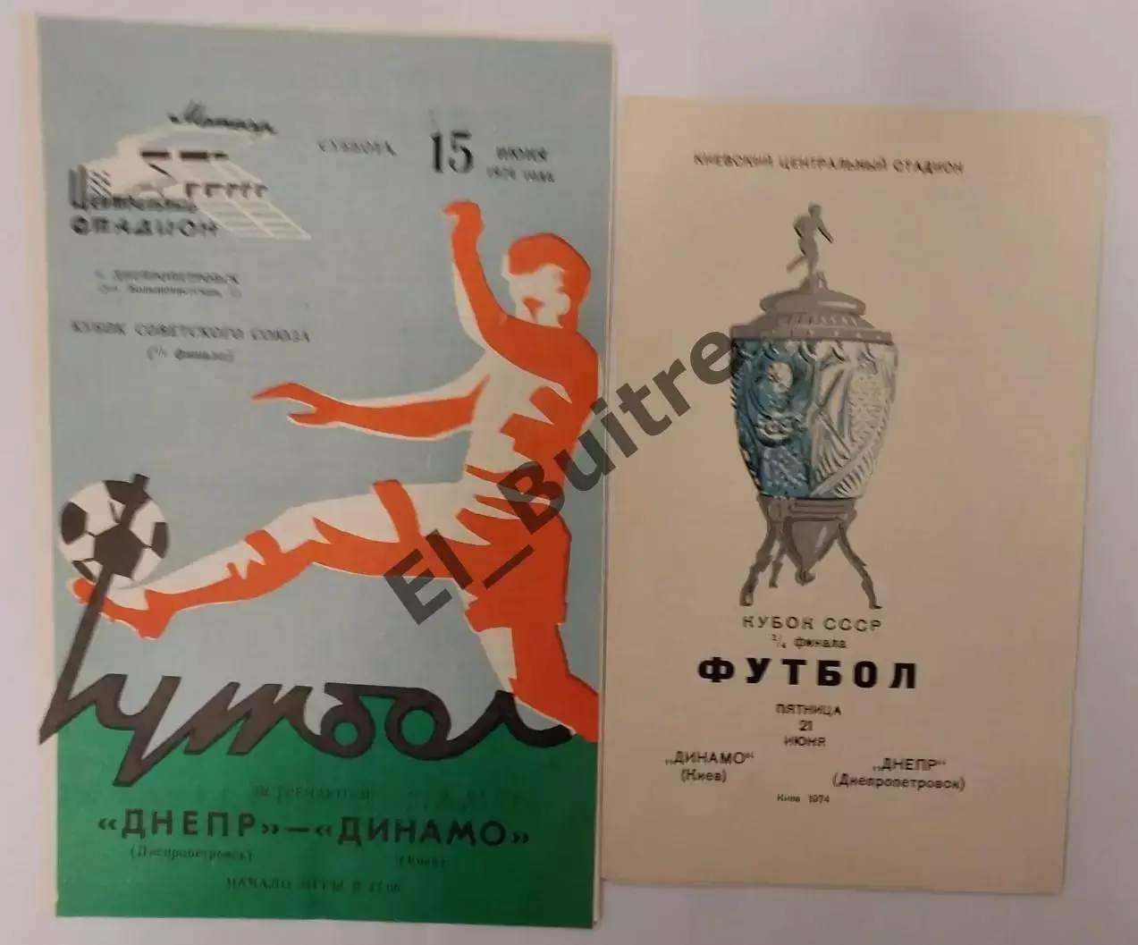 1974. Кубок СССР. Днепр (Днепропетровск) - Динамо (Киев). Оба матча.