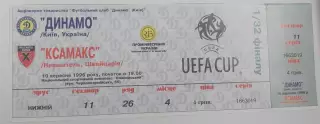 10.09.1996. Билет. Динамо (Киев) - Ксамакс (Швейцарияв). Кубок УЕФА.