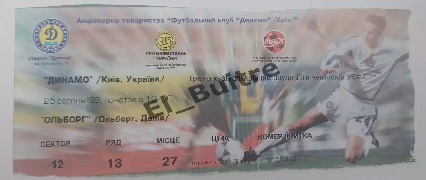 25.08.1999. Билет. Динамо (Киев) - Ольборг (Дания). Лига Чемпионов.