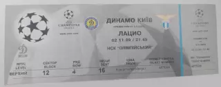 02.11.1999. Билет. Динамо (Киев) - Лацио (Рим, Италия). Лига Чемпионов.
