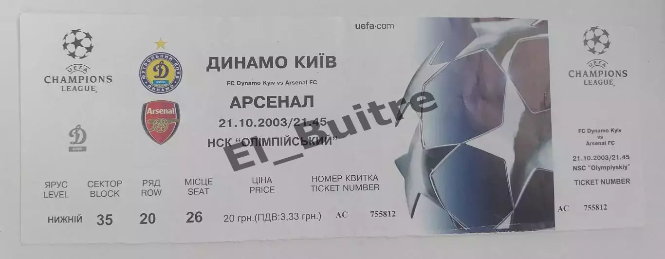 21.10.2003. Билет. Динамо (Киев) - Арсенал (Лондон, Англия). Лига Чемпионов.