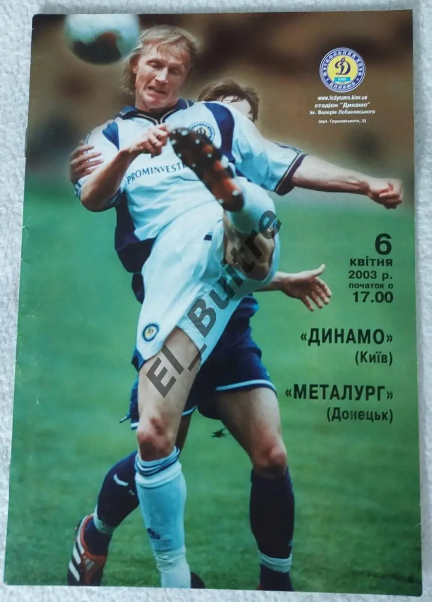 06.04.2003. Динамо (Киев) - Металлург (Донецк). Чемпионат Украины 2002/03.