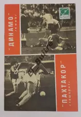 01.07.1978. Динамо (Киев) - Пахтакор (Ташкент). Первенство СССР.