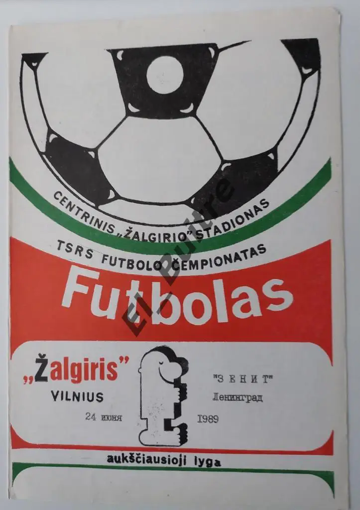 1989. Жальгирис (Вильнюс) - Зенит (Ленинград). Чемпионат СССР.
