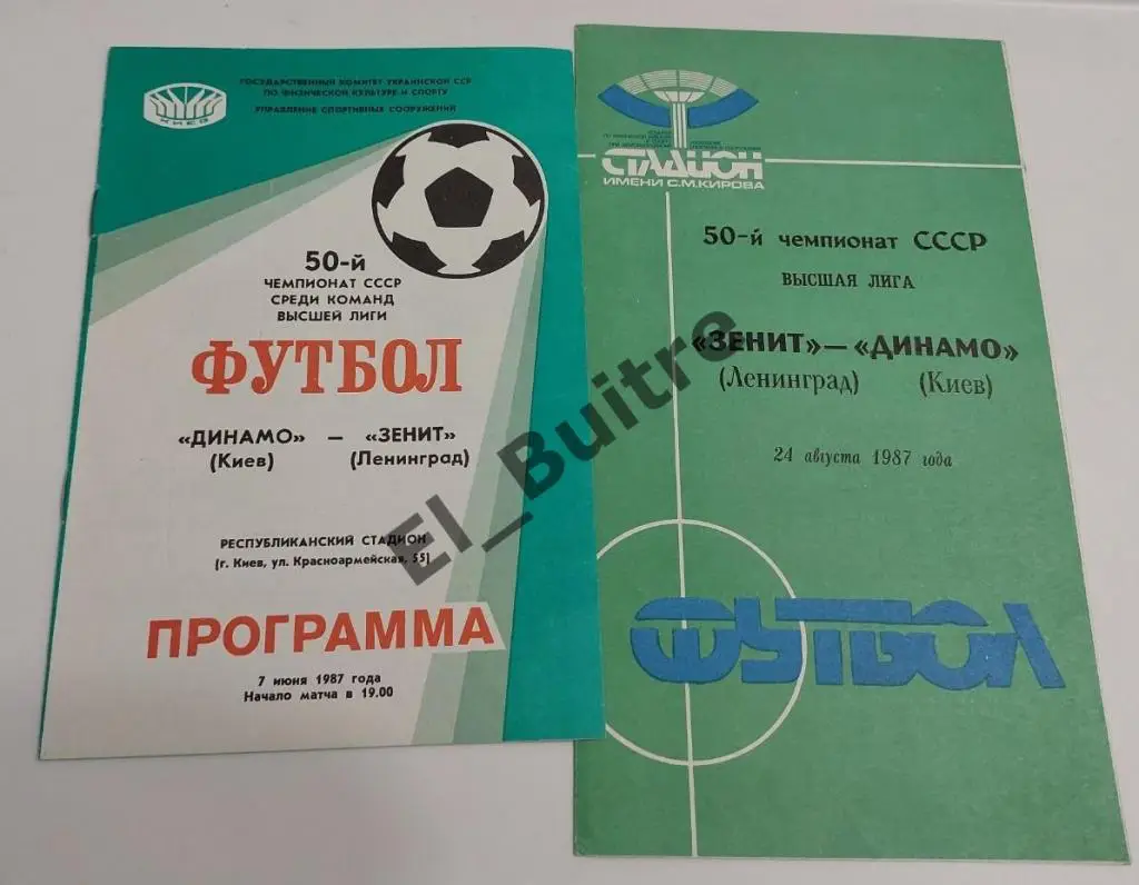 1987. Динамо (Киев) - Зенит (Ленинград). Дом и выезд. Чемпионат СССР.