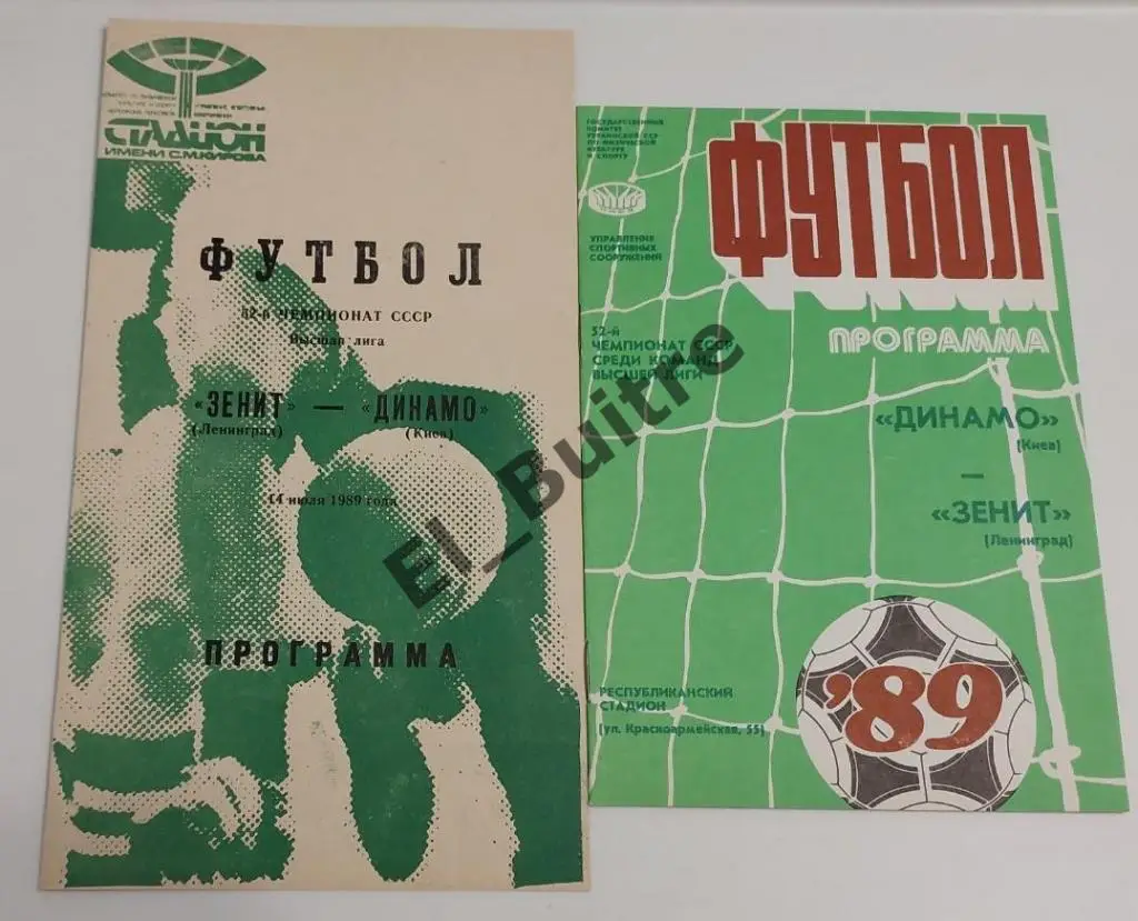 1989. Динамо (Киев) - Зенит (Ленинград). Дом и выезд. Чемпионат СССР.