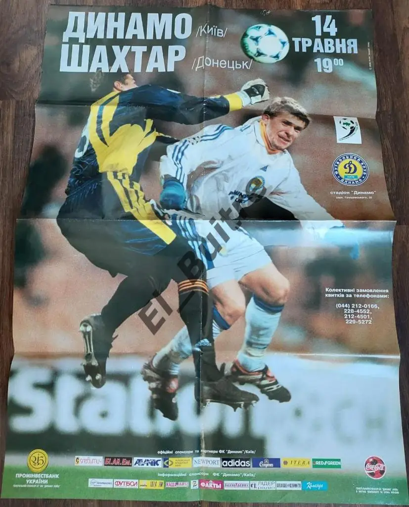 2000 (14.05). Афиша. Динамо (Киев) - Шахтер (Донецк). Футбол. Чемпионат Украины.