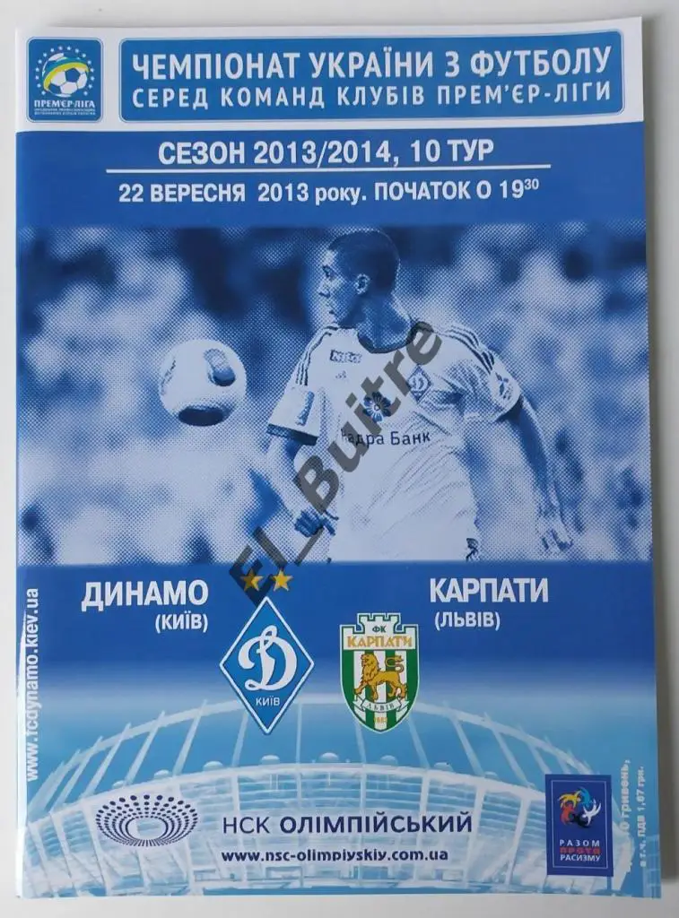 22.09.2013. Динамо (Киев) - Карпаты (Львов). Чемпионат Украины 2013/14.