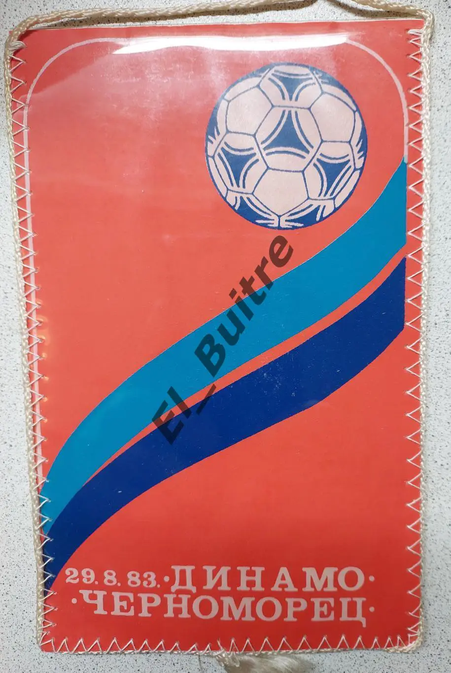 Вымпел. 1983. Динамо (Киев) - Черноморец (Одесса). Виктор Чанов. Футбол.