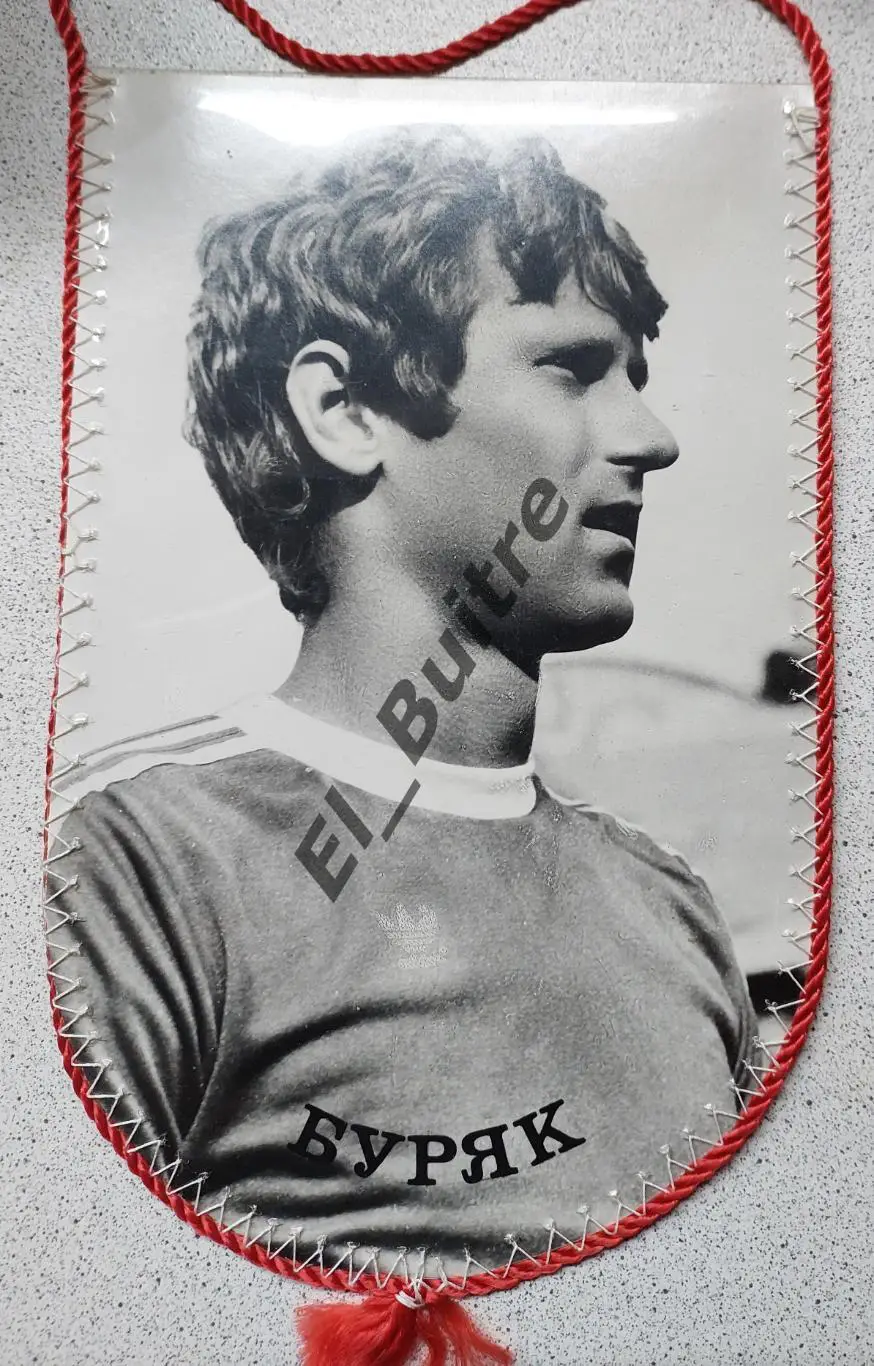 Вымпел. 1984. Динамо (Киев) - Зенит (Ленинград). Леонид Буряк. Футбол. 1