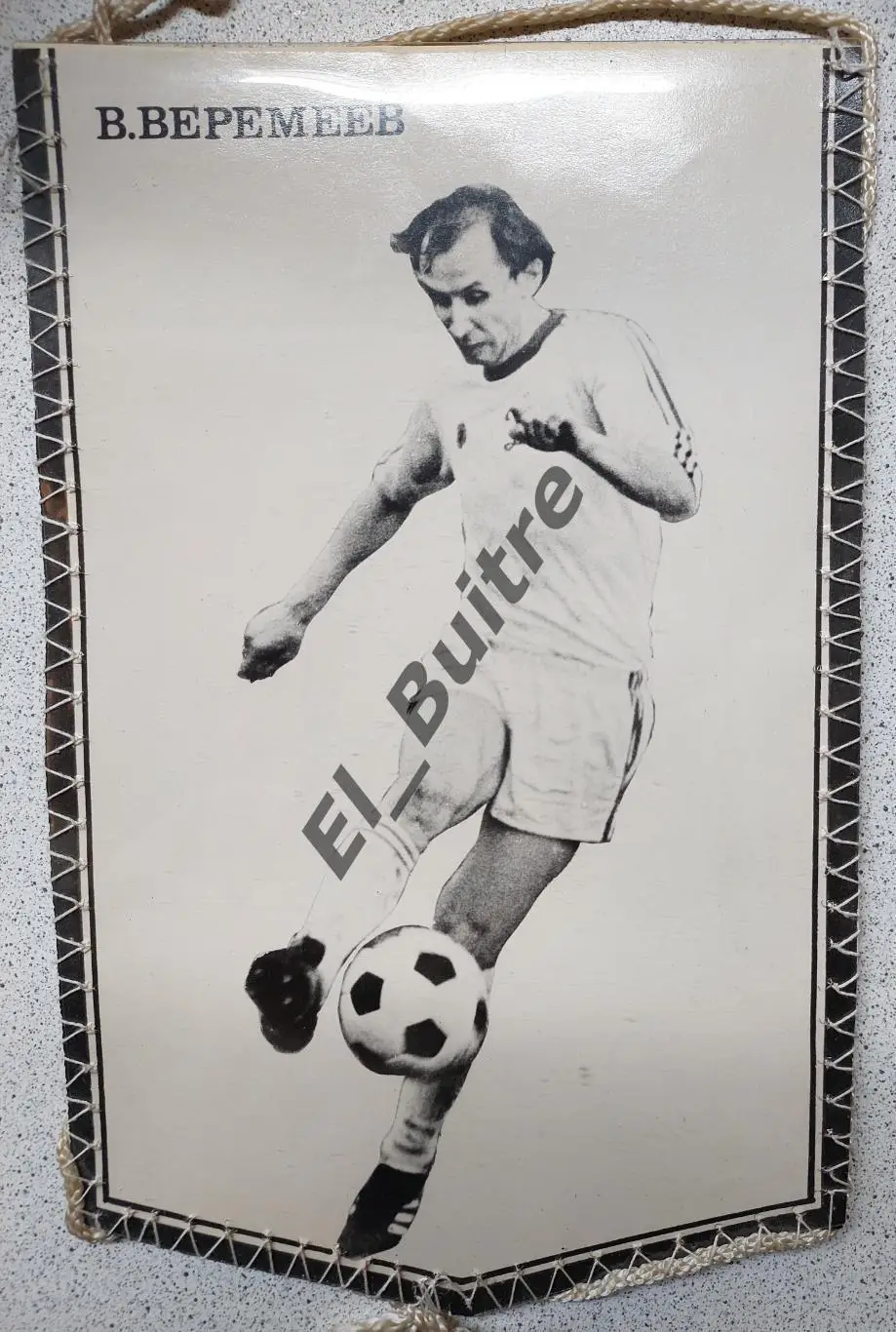 Вымпел. 1981. Динамо (Киев) - Спартак (Москва). Владимир Веремеев. Футбол. 1