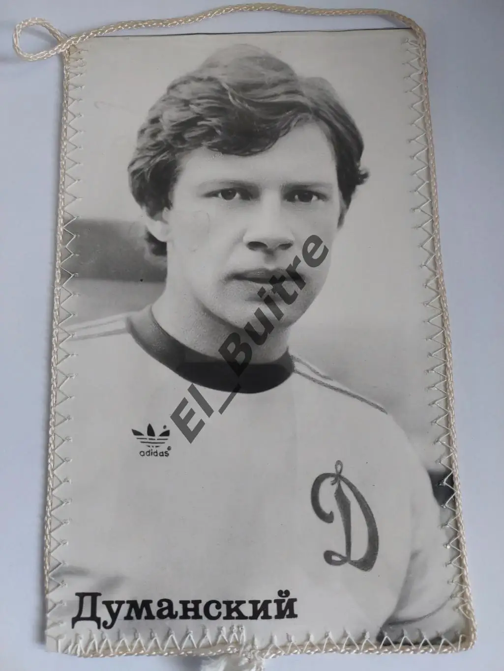 Вымпел. 1983. Динамо (Киев) - Динамо (Москва). Ярослав Думанский. Футбол. 1