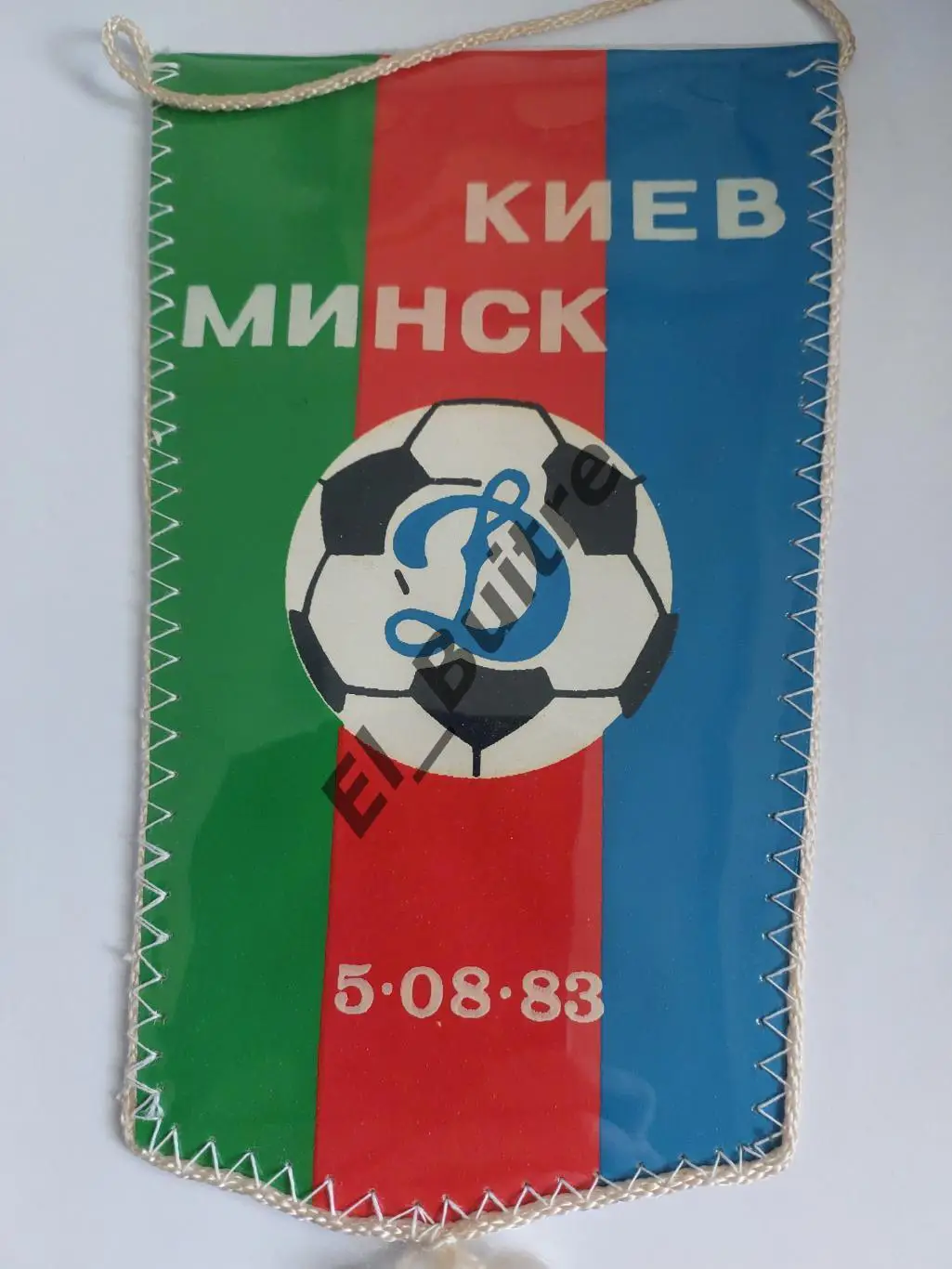 Вымпел. 1983. Динамо (Киев) - Динамо (Минск). Виктор Хлус. Футбол.