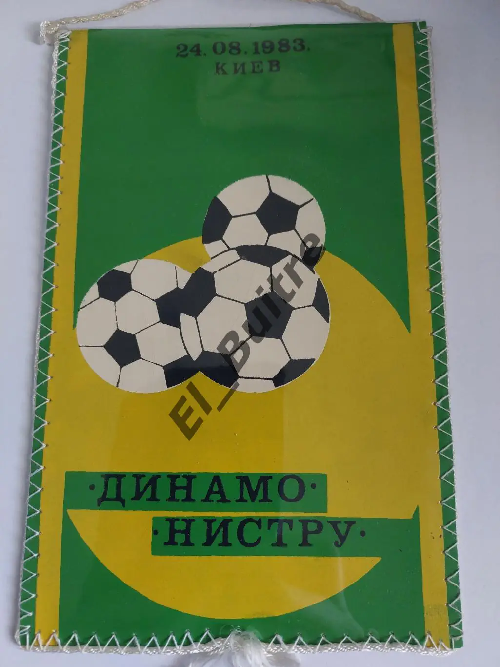 Вымпел. 1983. Динамо (Киев) - Нистру (Кишинев). Павел Яковенко. Футбол.