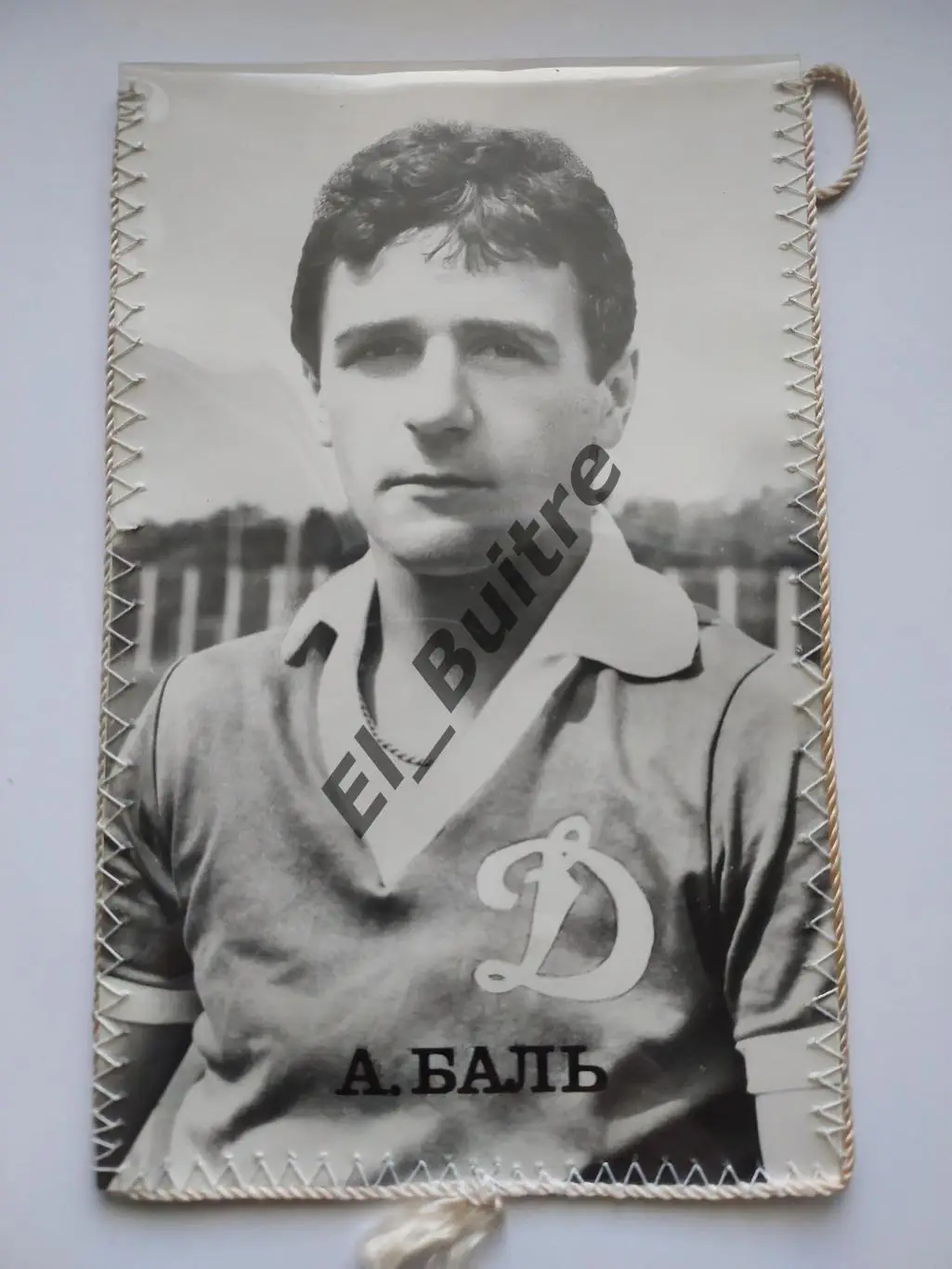 Вымпел. 1983. Динамо (Киев) - Жальгирис (Вильнюс). Андрей Баль. Футбол. 1