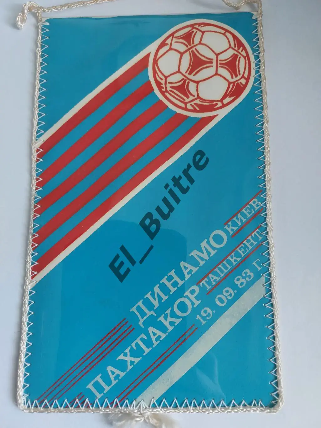 Вымпел. 1983. Динамо (Киев) - Пахтакор (Ташкент). Михаил Олифриенко. Футбол.