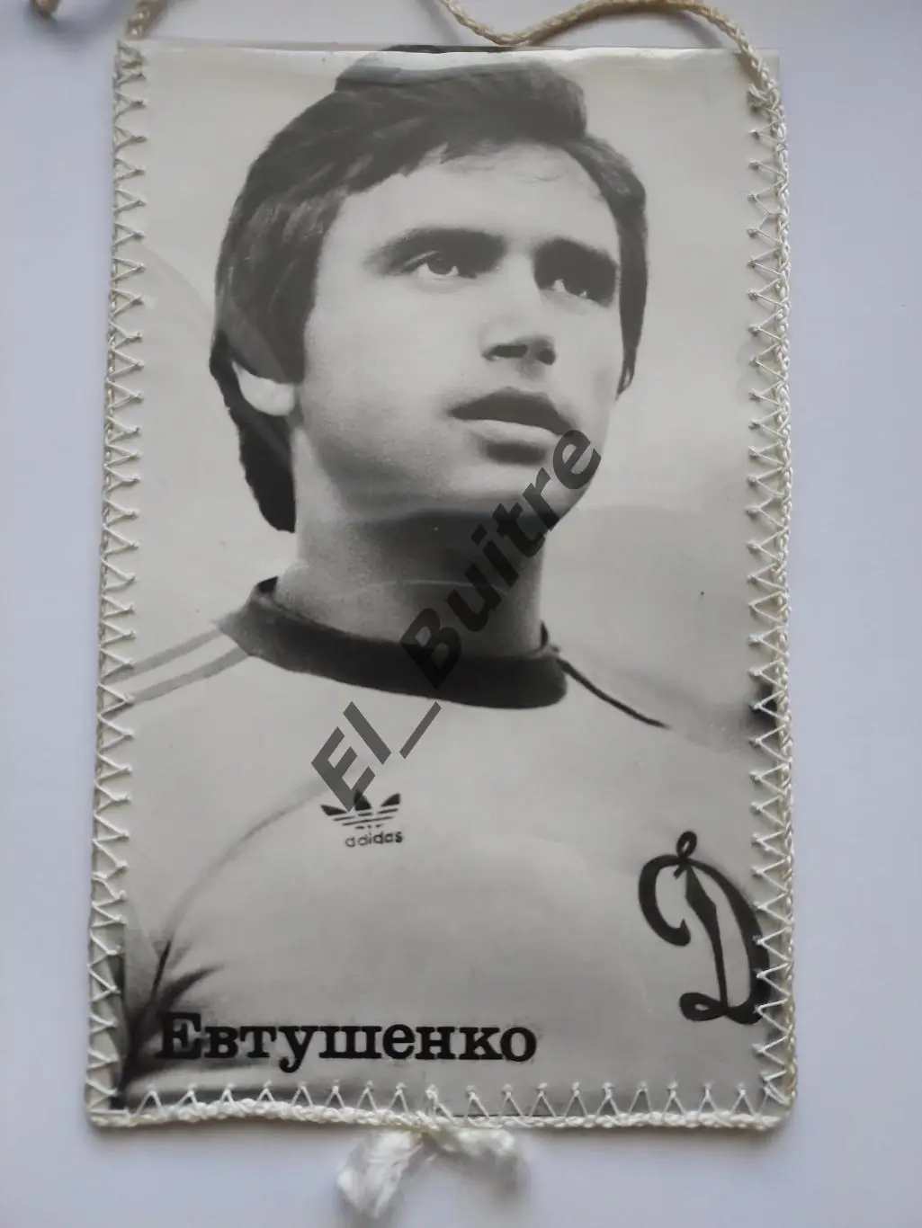 Вымпел. 1983. Динамо (Киев) - Нефтчи (Баку). Вадим Евтушенко. Футбол. 1