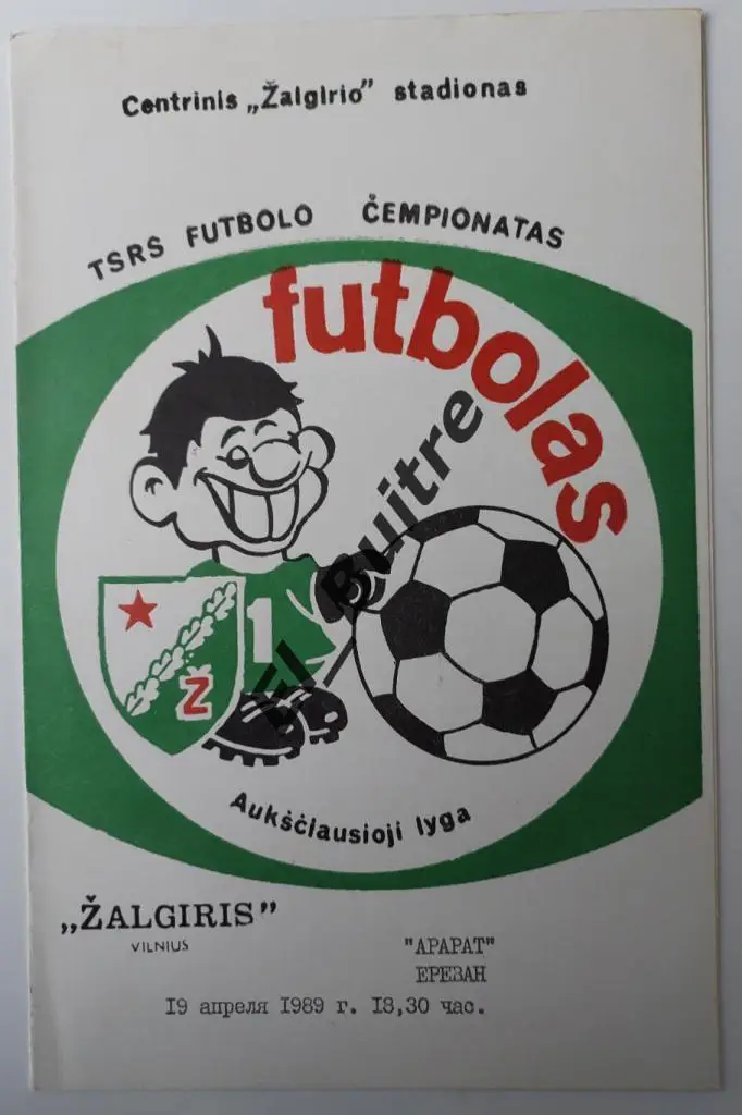 1989. Жальгирис (Вильнюс) - Арарат (Ереван). Чемпионат СССР.